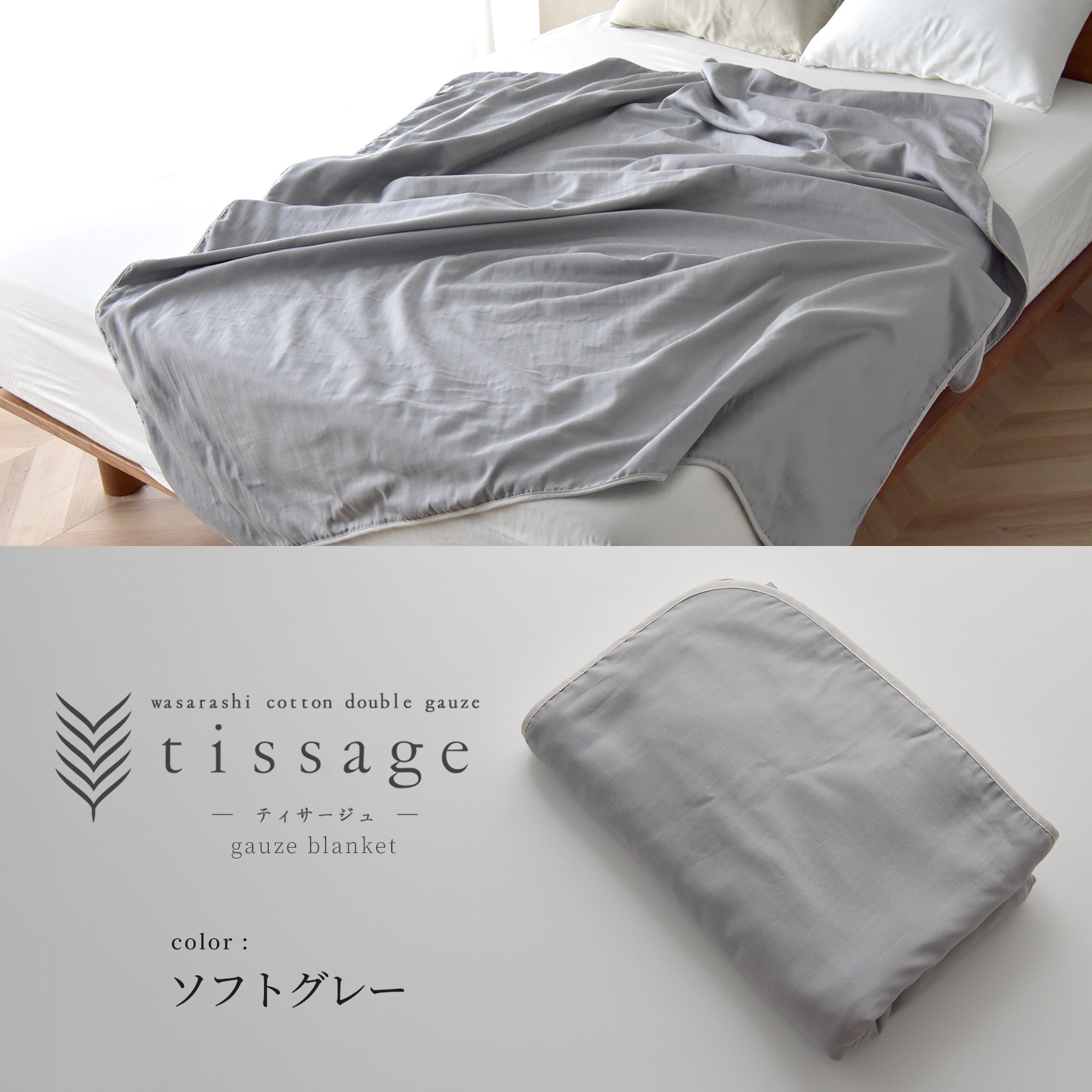 スリープテイラー ガーゼケット ハーフサイズ 2重ガーゼ 春 夏用 新