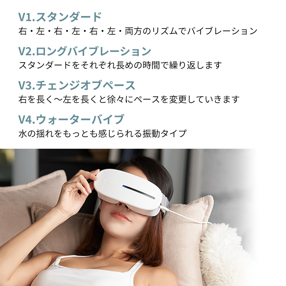 ホット ＆ クール ウォーターアイマスク VISION PLUS ビジョンプラス