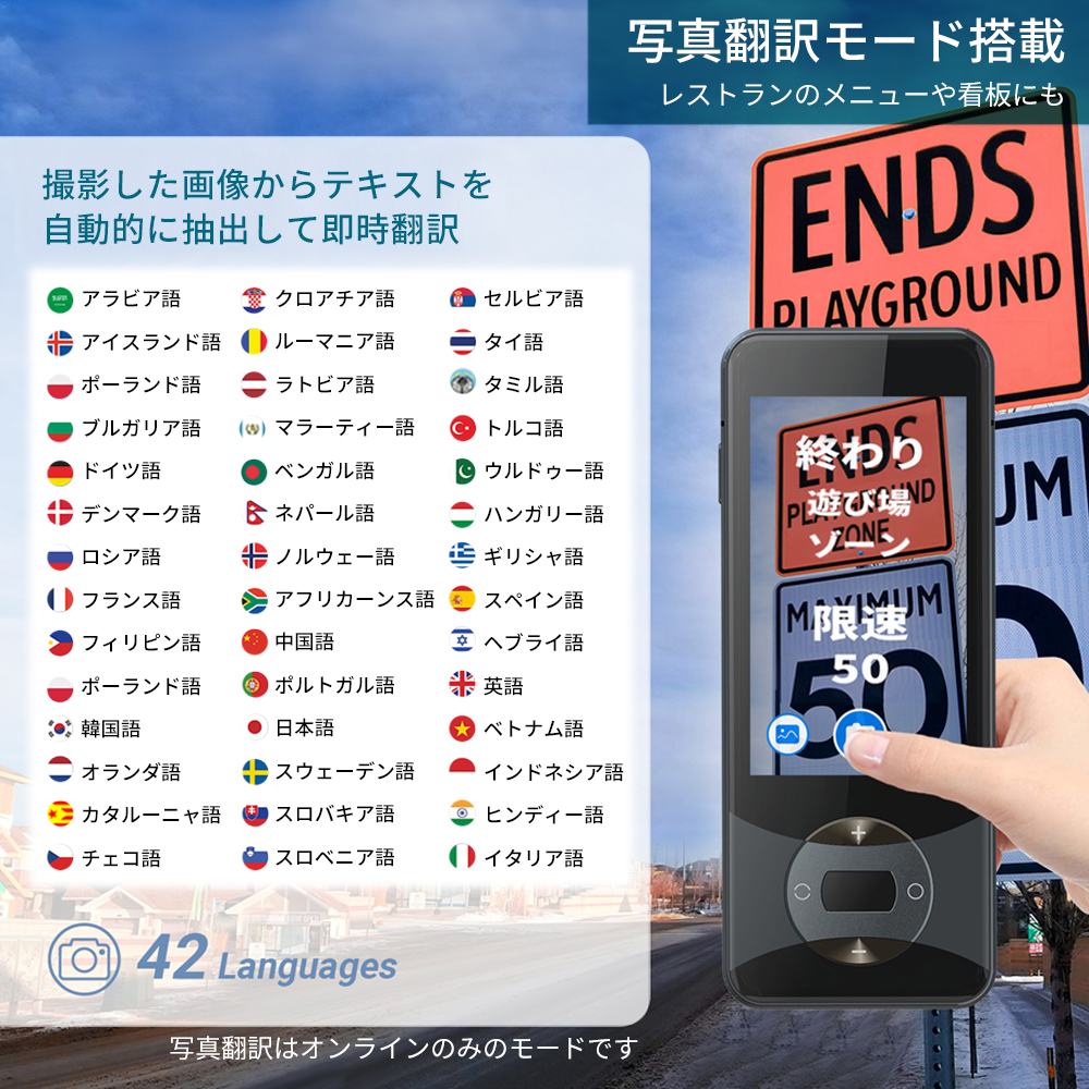 翻訳機 オフライン ウーアスク W12 Wooask SIM不要 Wifi不要 追加料金