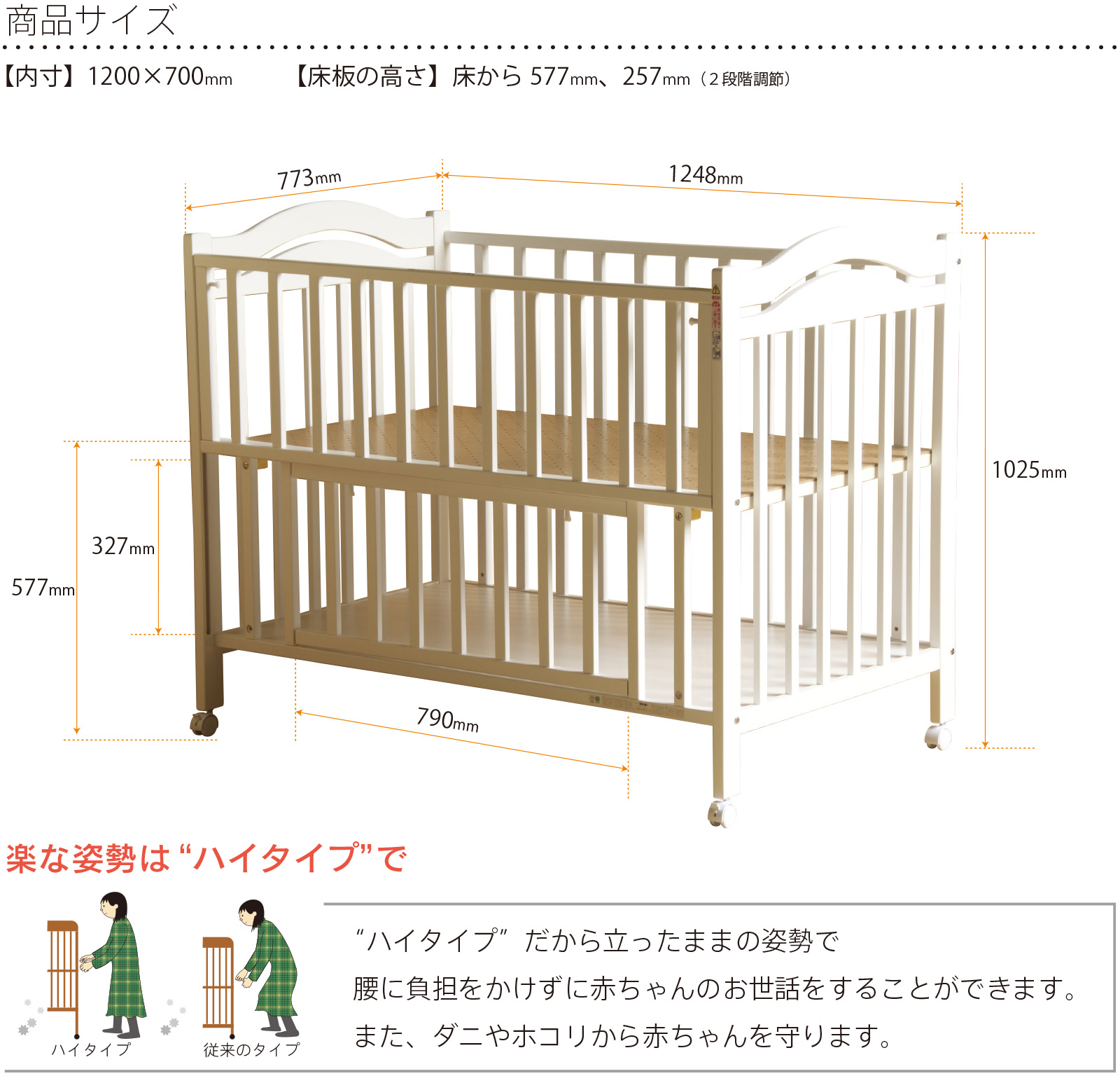 石崎家具 日本製 ベビーベッド「アリス WH（ホワイト）（B品