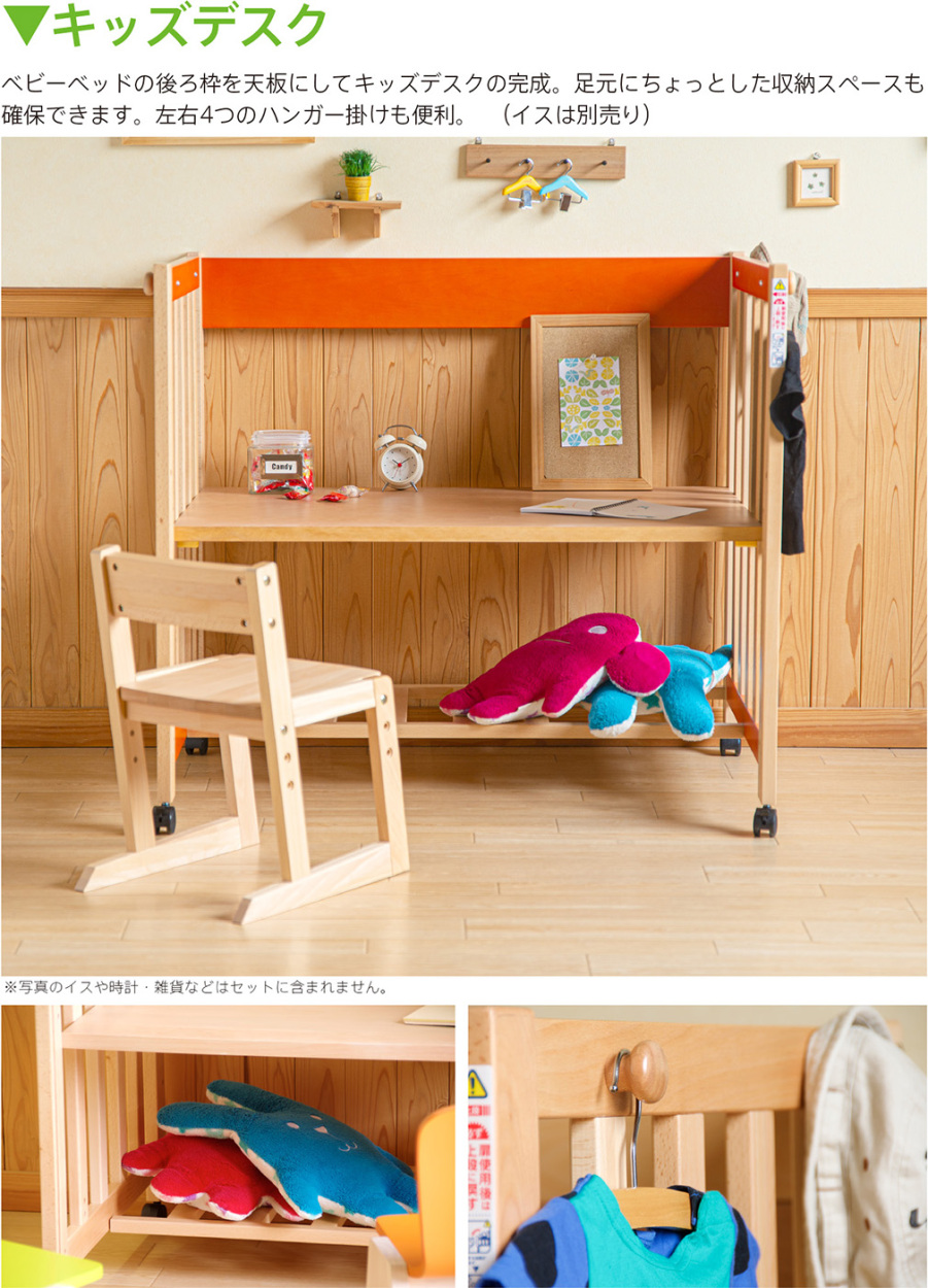 スリーピー Yahoo!店 - 5wayベビーベッド「ミニベッド＆デスク