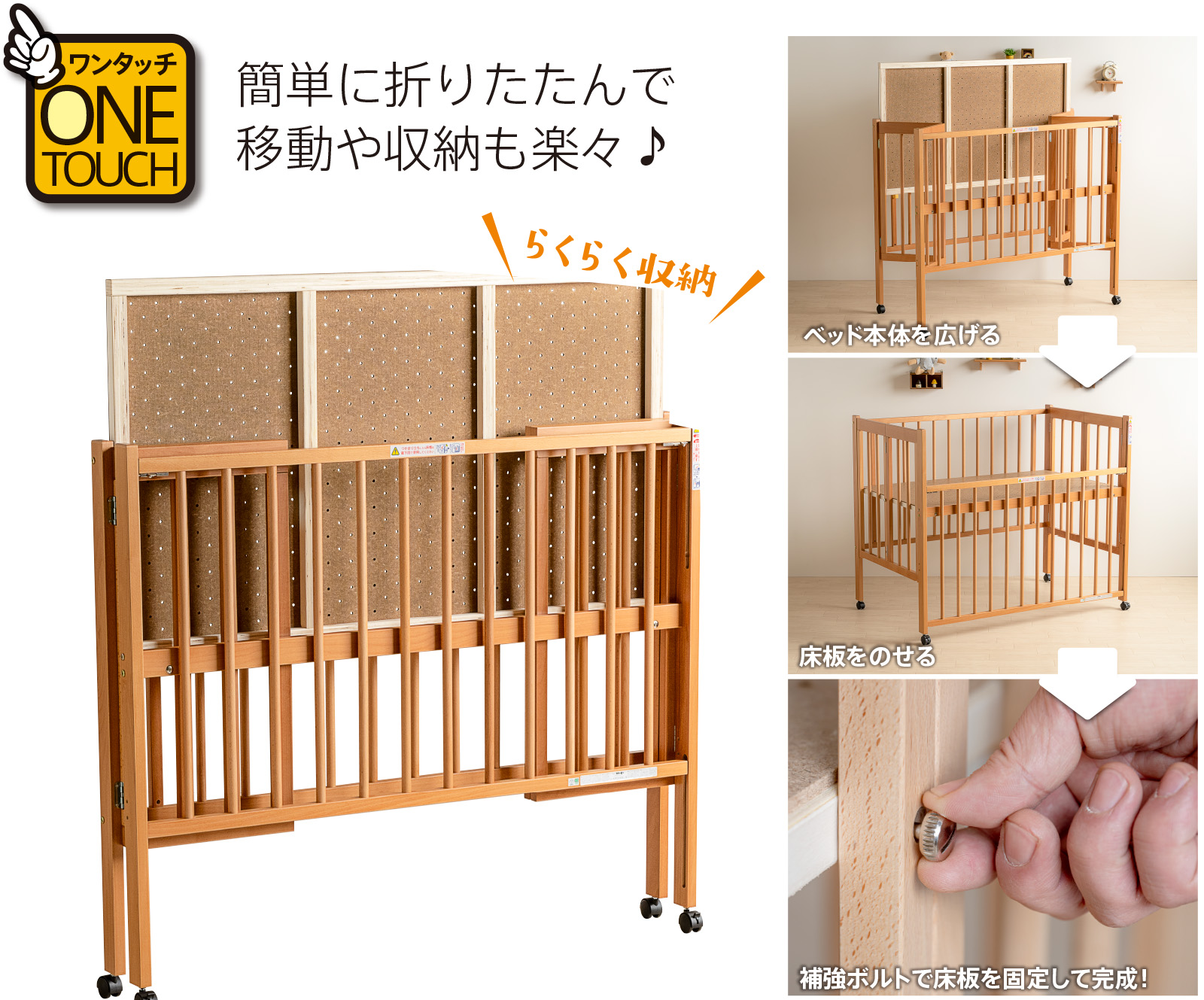 石崎家具 日本製ベビーベッド「ワンタッチハイベッド クール」 木製