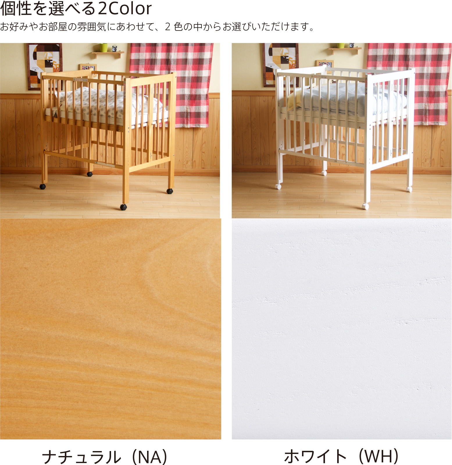 石崎家具 日本製 ベビーベッド「ワンタッチハイベッド クールミニ