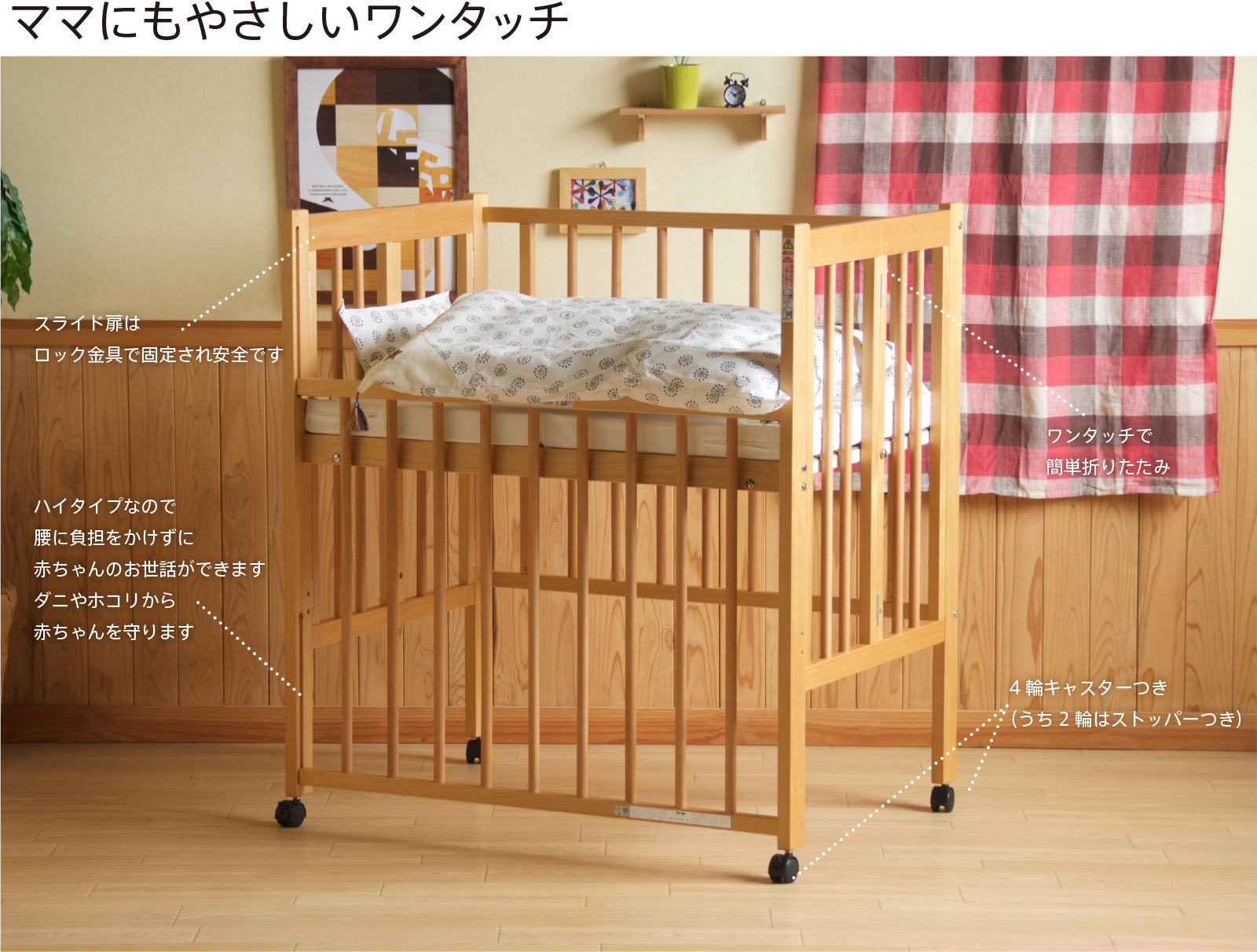 石崎家具 日本製 ベビーベッド「ワンタッチハイベッド クールミニ