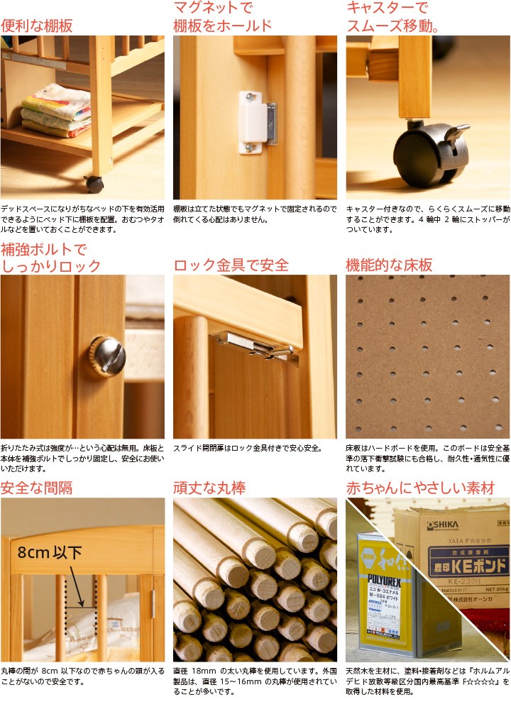 石崎家具 日本製 ベビーベッド「ミニ ワンタッチハイベッド プチ（B品