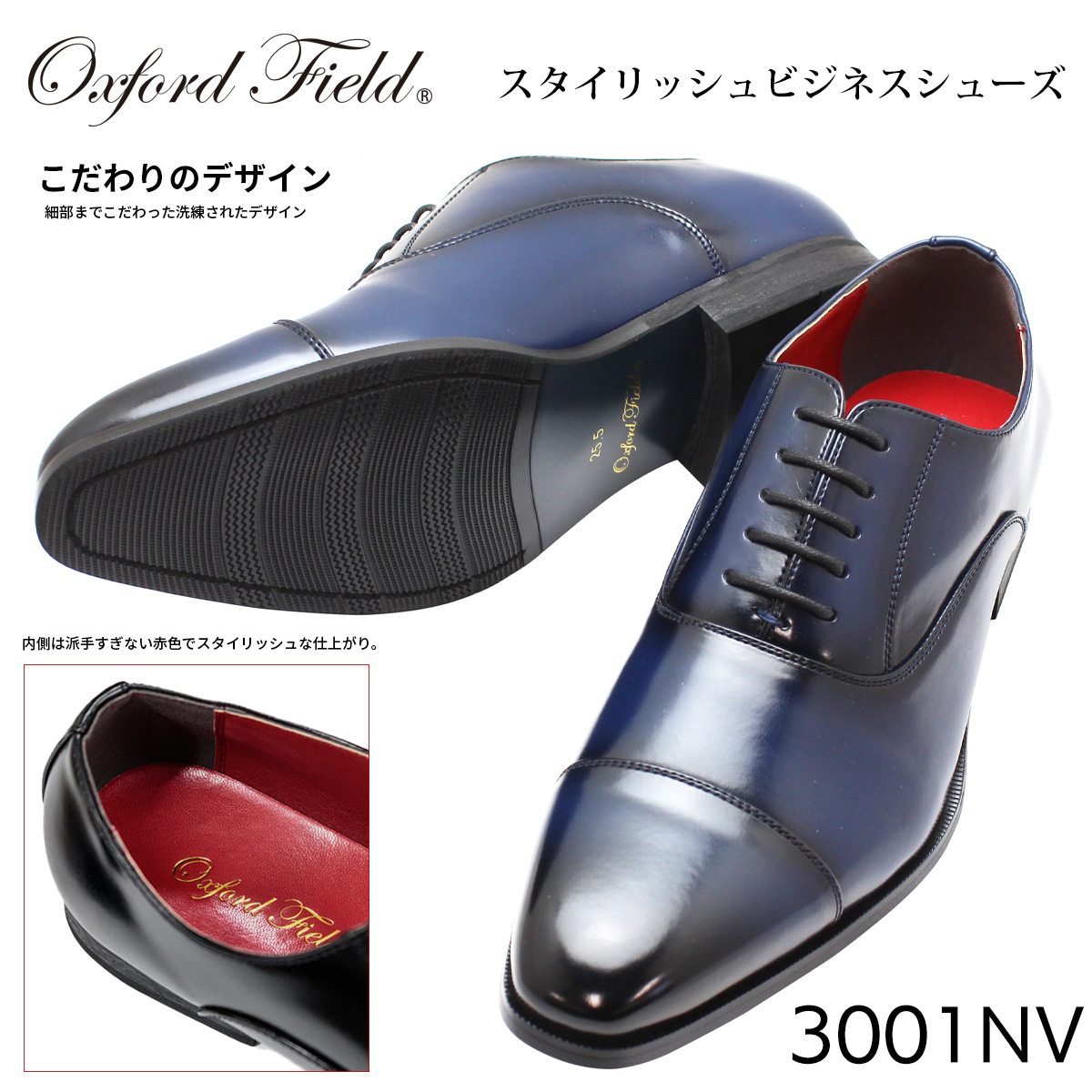 Oxford Field（オックスフォードフィールド） ビジネスシューズ 革靴