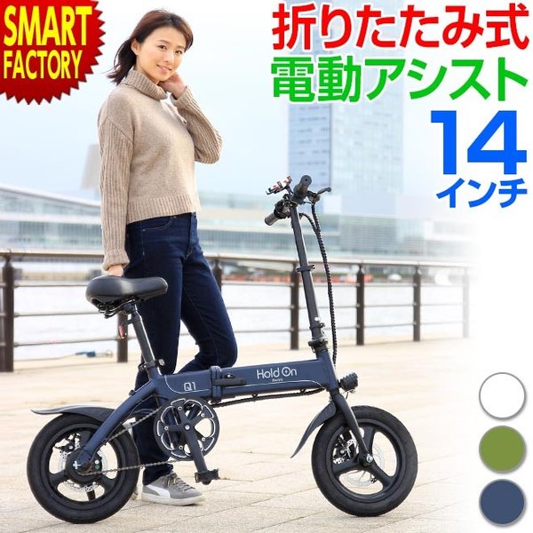 電動自転車 折りたたみ自転車 14インチ 折りたたみ 電動アシスト自転車