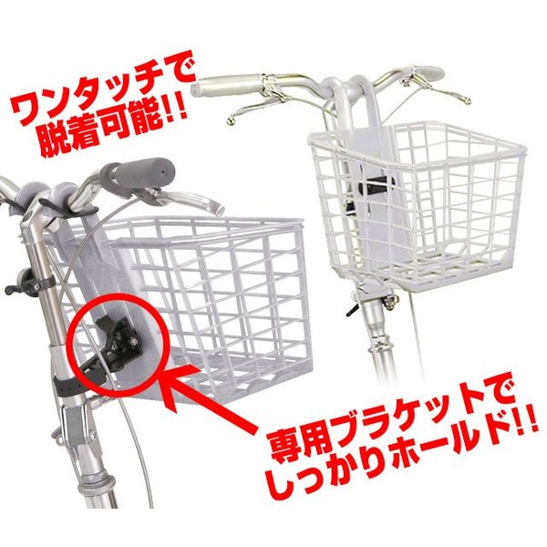 自転車 カゴ バスケット 脱着 取り外し ワンタッチ 折りたたみ自転車