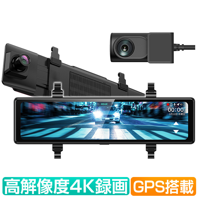 ドライブレコーダー ミラー型 4K 2カメラ 高画質 829万画素 フルHD
