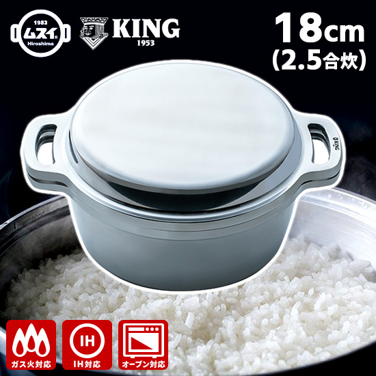 KING無水鍋20 キング無水鍋 20cm HALムスイ 特典付 : SmartKitchen