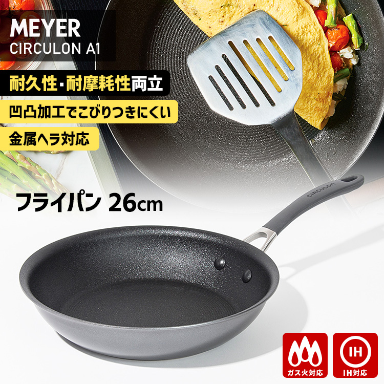 サーキュロン ＼2026年3月発売／ MEYER A1 フライパン 26cm （マイヤー