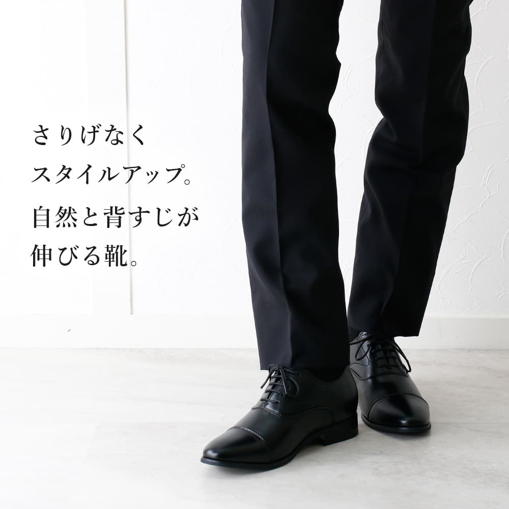 シークレットシューズ cloud9 シワになりにくい +7cmUP 内羽根