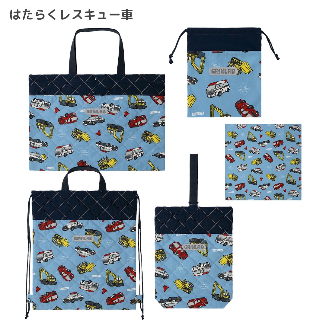 GrinLab（グリンラボ） 入園入学セット 5点セット 通園通学セット