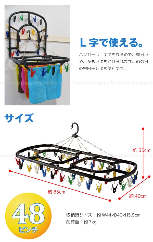 CB JAPAN（シービージャパン） スーパージャンボ角ハンガー48ピンチ