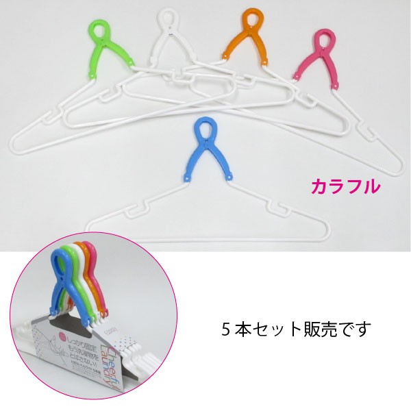 グリップハンガー 洗濯 / とばないくん 5本組 ワイドサイズ TB-46-5P