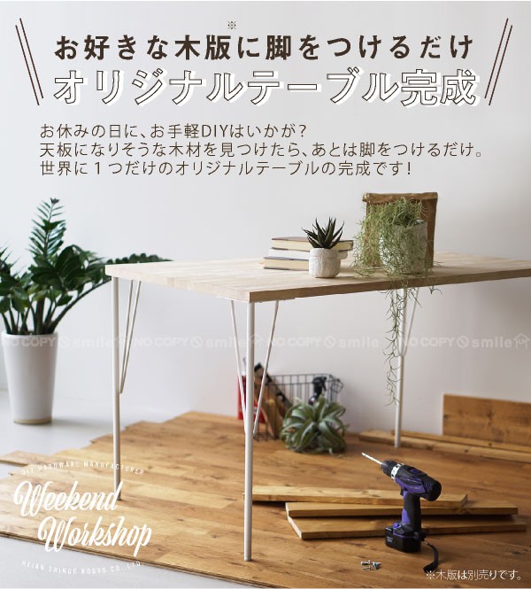 テーブル脚 スチール / スチールテーブル脚 4本セット 「送料無料