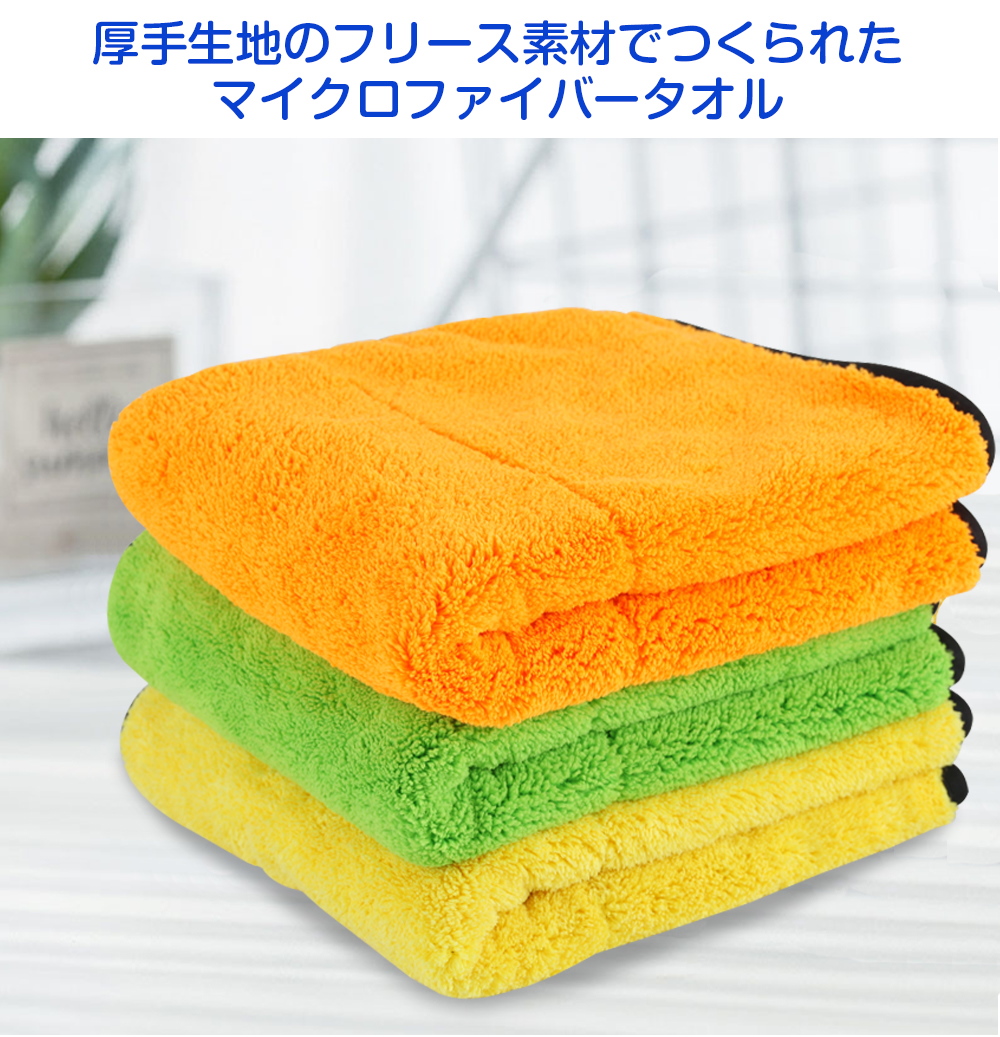 お試し価格！ マイクロファイバー タオル 洗車用タオル 超吸水 軽量 速