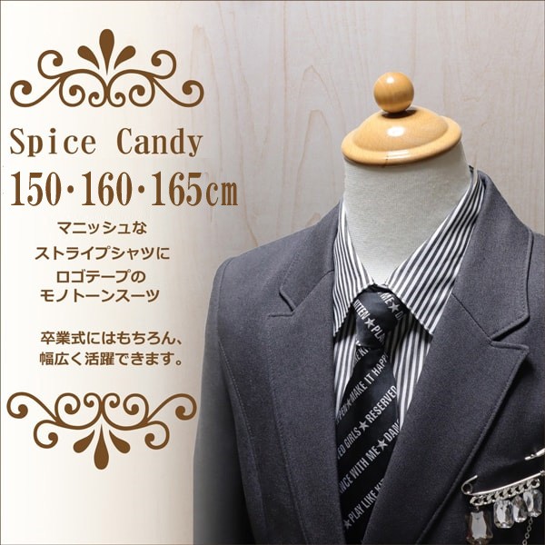 スパイスキャンディー スーツ 卒業式 フォーマル ブレザー 150cm 160cm