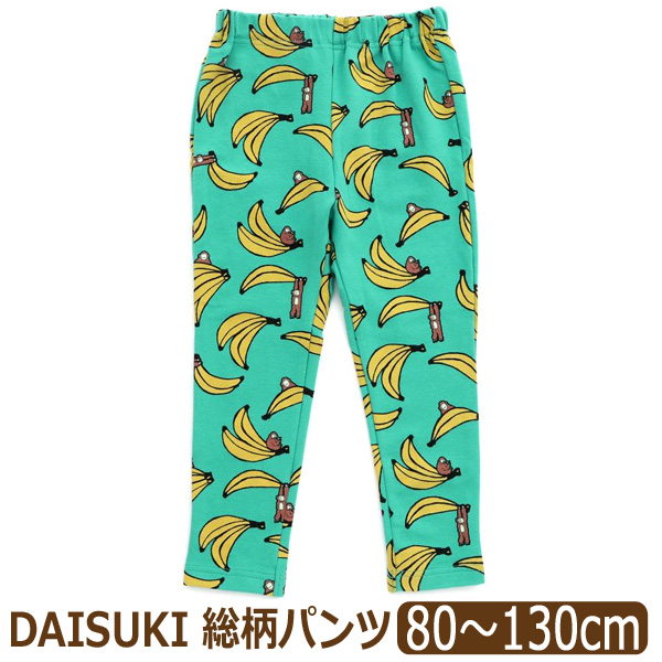 BREEZE（ブリーズ） BREEZE DAISUKI パンツ 9分丈 キッズ 男の子