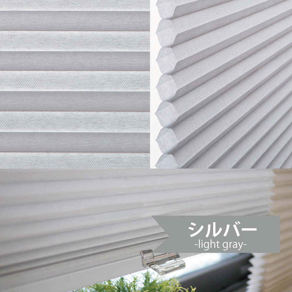 スマイル商店 ハニカムシェード 小窓 レースタイプ 丈210cm 幅61~90cm