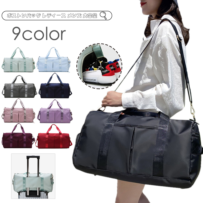 ボストンバッグ 大容量 スポーツバッグ トートバッグ 旅行バッグ