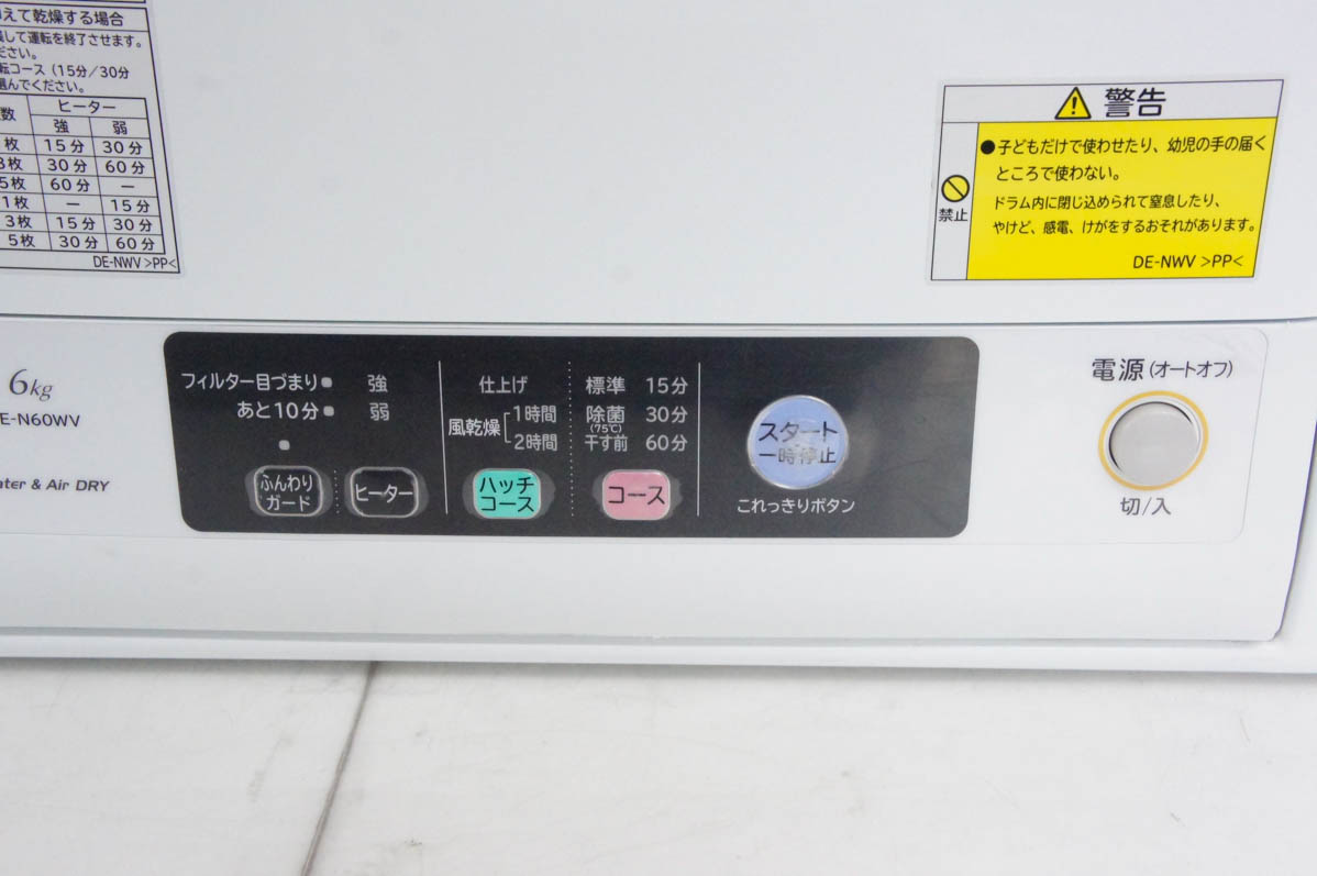中古 C HITACHI日立 衣類乾燥機 DE-N60WV 乾燥容量6kg : エスネット