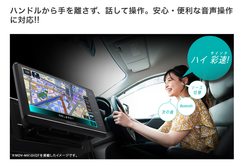 彩速ナビ ケンウッド MDV-S711HDW 7V型/200mmワイドモデル ハイレゾ