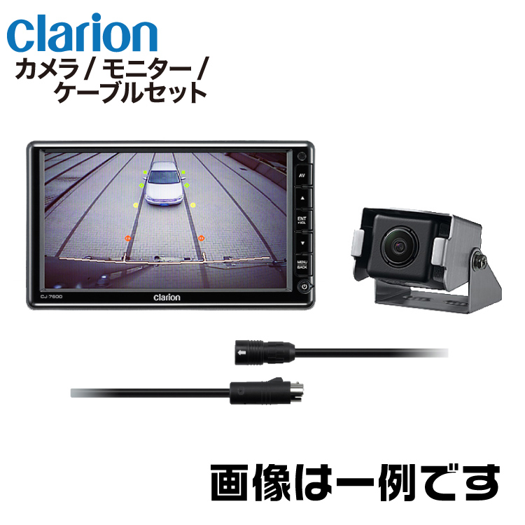 clarion（クラリオン） バス・トラック用 HD対応7型ワイドLCDモニター