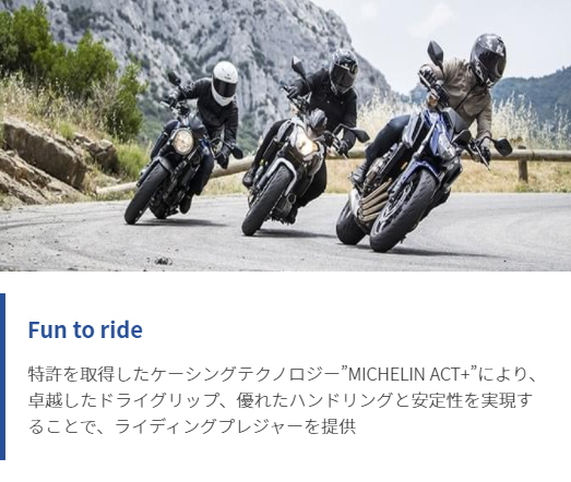 ミシュラン（MICHELIN） 【ポイント5倍】正規品 ロード5 前後セット