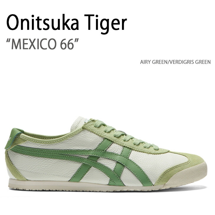Onitsuka Tiger（オニツカタイガー） スニーカー MEXICO 66 AIRY GREEN
