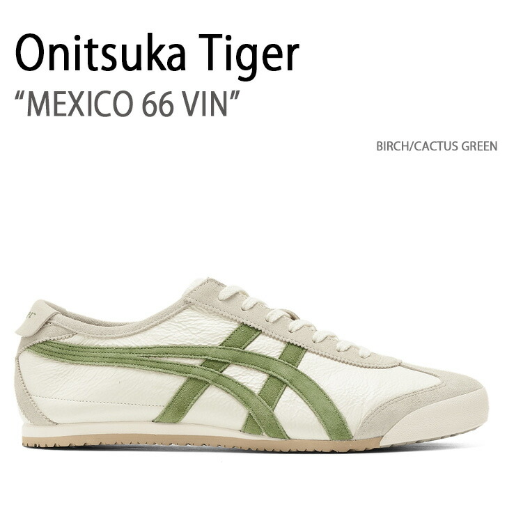 Onitsuka Tiger（オニツカタイガー） スニーカー MEXICO 66 VIN BIRCH