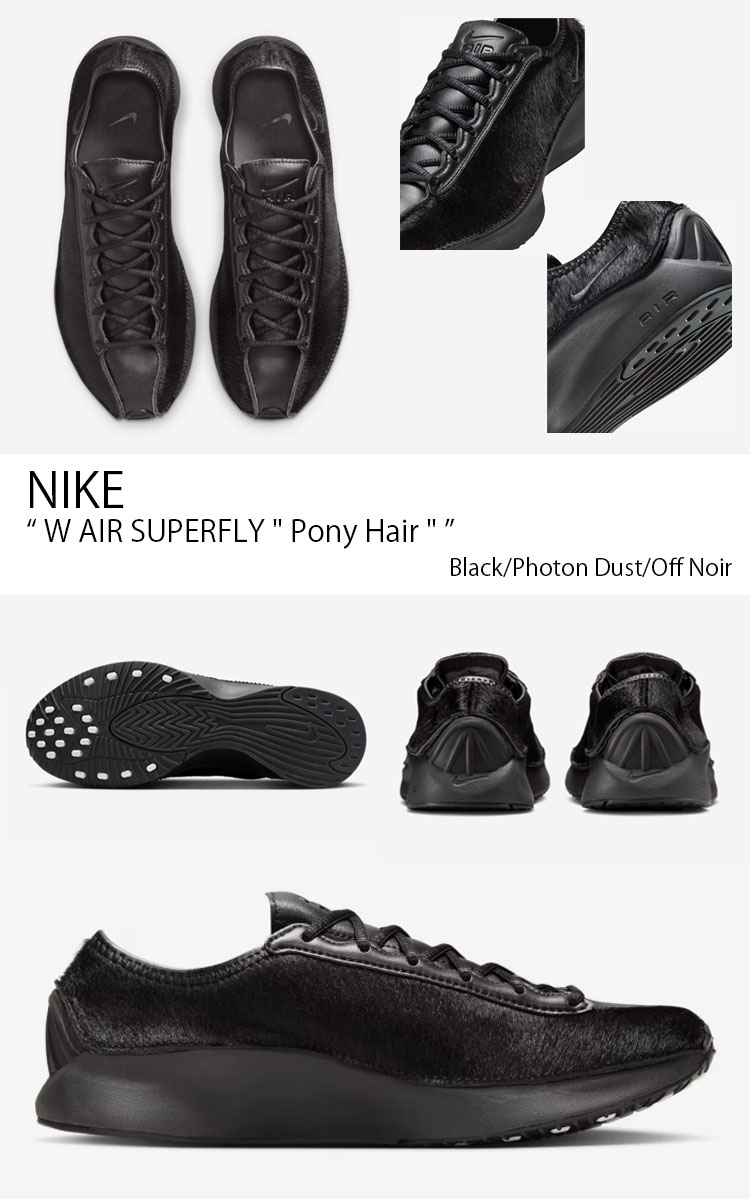 NIKE（ナイキ） スニーカー W AIR SUPERFLY Pony Hair ウィメンズ エア