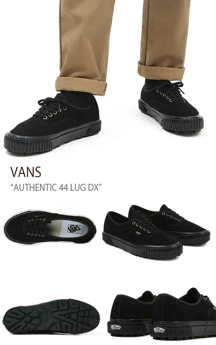 VANS（ヴァンズ） バンズ スニーカー AUTHENTIC 44 LUG DX ANAHEIM