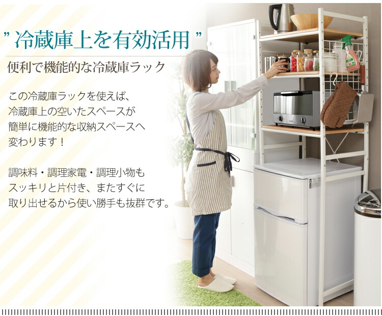 レンジ台 幅60 キッチンラック スリム 冷蔵庫ラック おしゃれ 収納