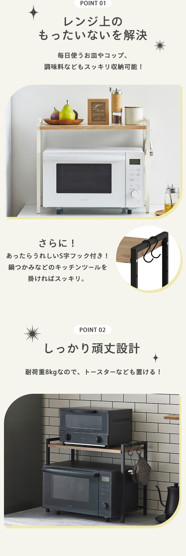 IRIS OHYAMA（アイリスオーヤマ） レンジラック キッチン用品 レンジ上