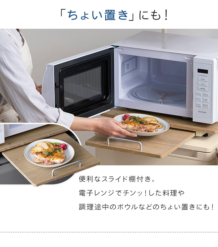 IRIS OHYAMA（アイリスオーヤマ） レンジ台 幅47 キッチンラック