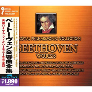 おまけCL付】新品 ベートーヴェン交響曲全集 6枚組CD UCD-105 : そふと