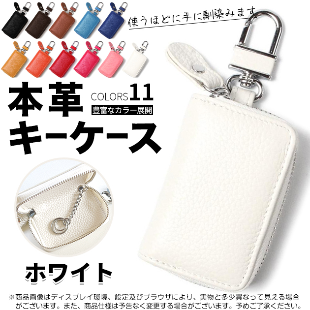 キーケース スマートキーケース レディース 本革 小銭入れ付き キー