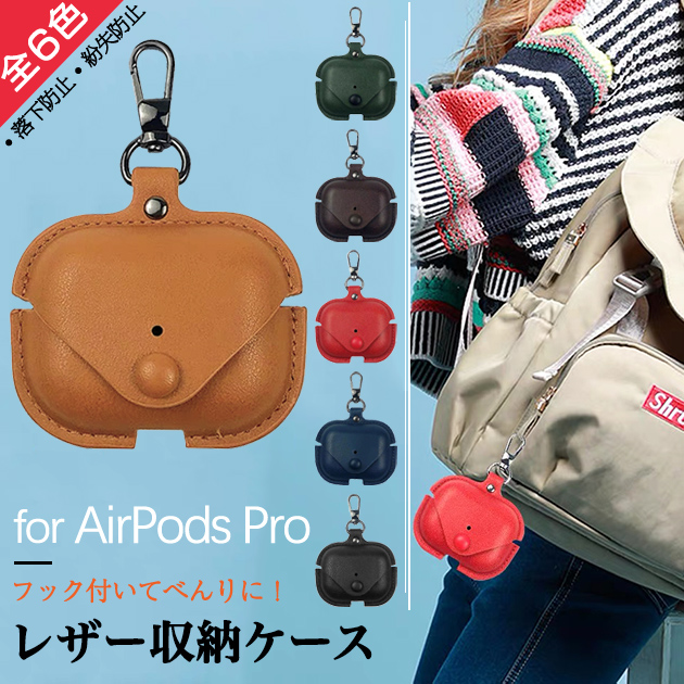 AirPods Pro 2 3 ケース レザー 革 AirPods4 Pro3ケース 本革調 Pro2
