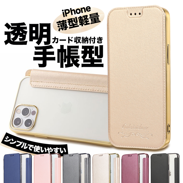 iPhone SE（第2世代） 携帯ケース 手帳型 キラキラ iPhoneSE2 17 16e