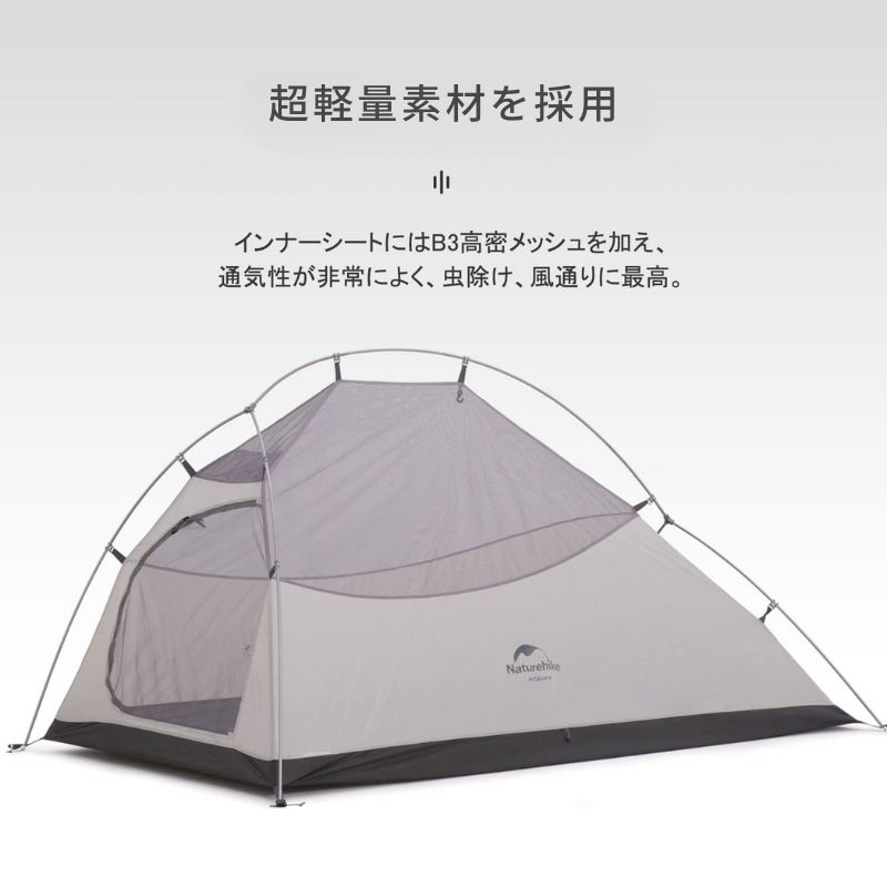 NatureHike（ネイチャーハイク） テント 2人用 軽量 超軽量 ウルトラ