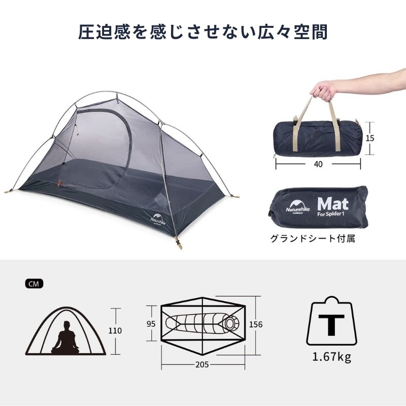 NatureHike（ネイチャーハイク） テント 一人用 軽量 超軽量 20D
