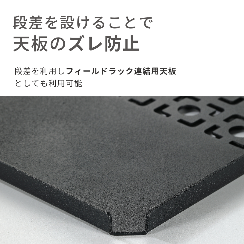 CAMPINGMOON IGT 天板 ブリッジテーブル フィールドラック 連結 連結用