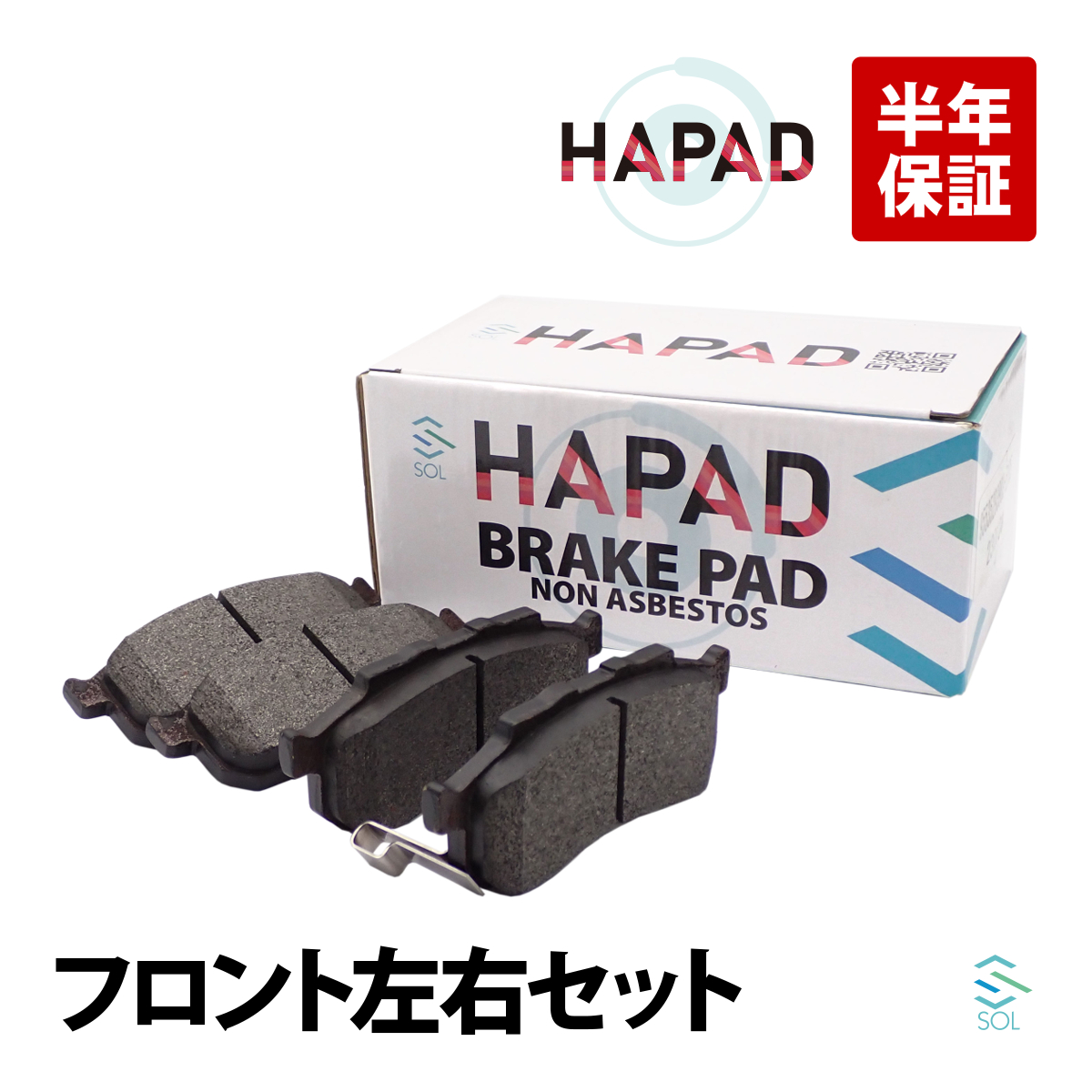 日産（NISSAN） HAPAD フロント ブレーキパッド ディスクパッド 左右