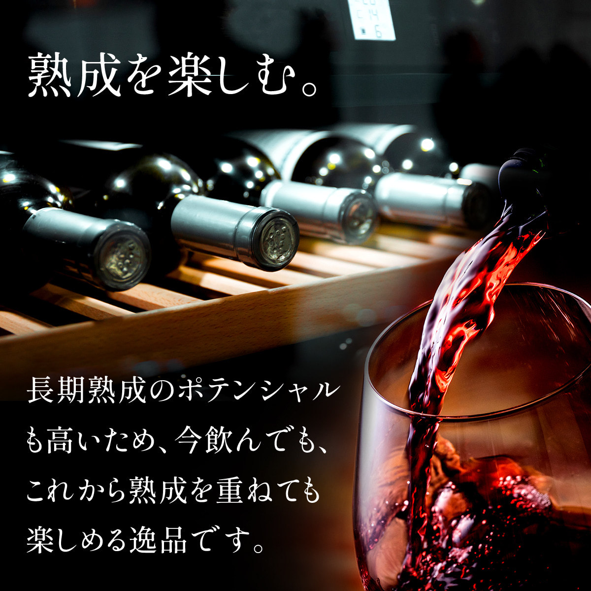 オーヴァチャー 2021 OPUS ONE OVERTURE Overture オーバーチャー