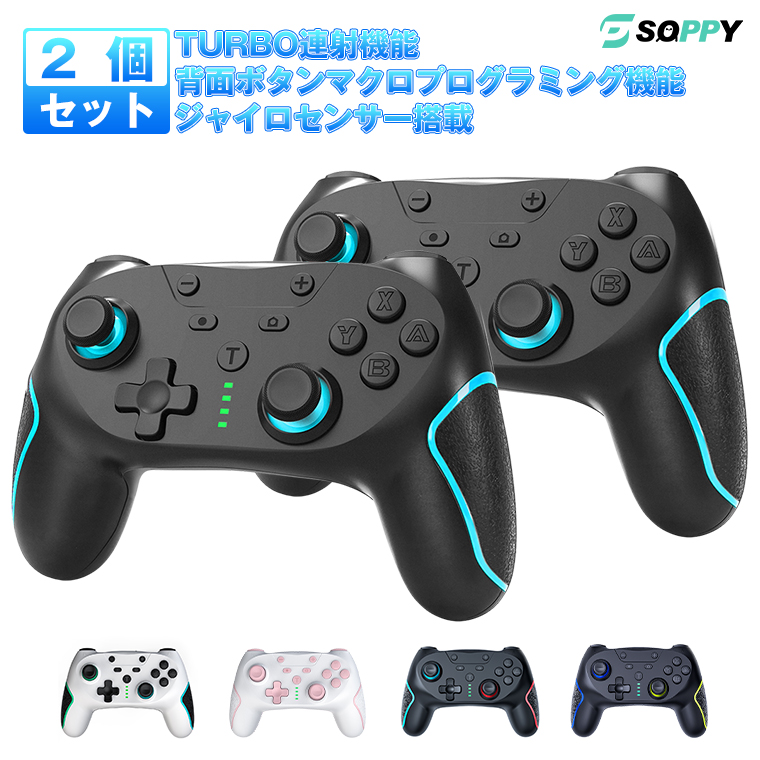 2台セット5,980円→4,960円6時間特売】コントローラー Nintendo