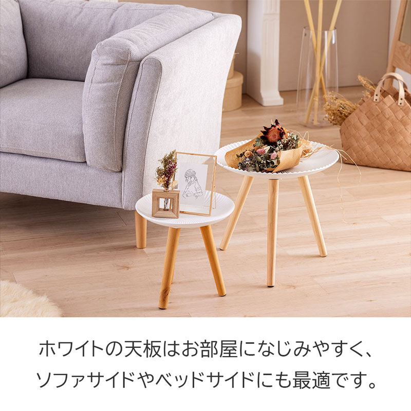 サイドテーブル トレーテーブル ナイトテーブル ホワイト 北欧