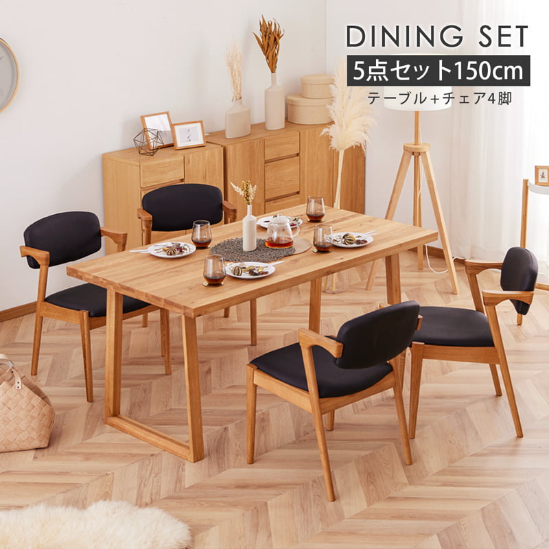 Living＆Journey（リビングアンドジャーニー） ダイニングセット 150cm