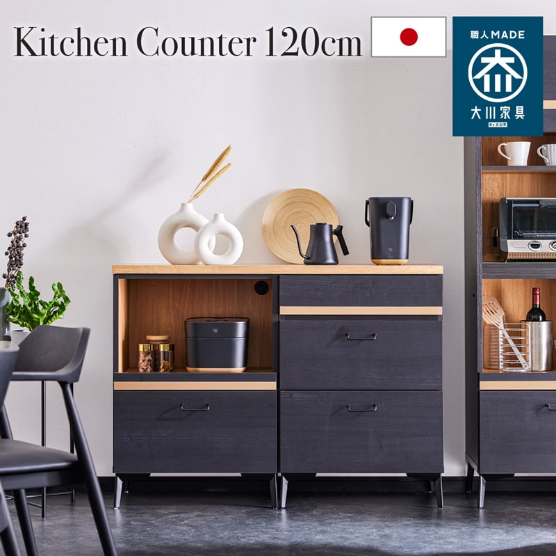 Living＆Journey（リビングアンドジャーニー） キッチンカウンター