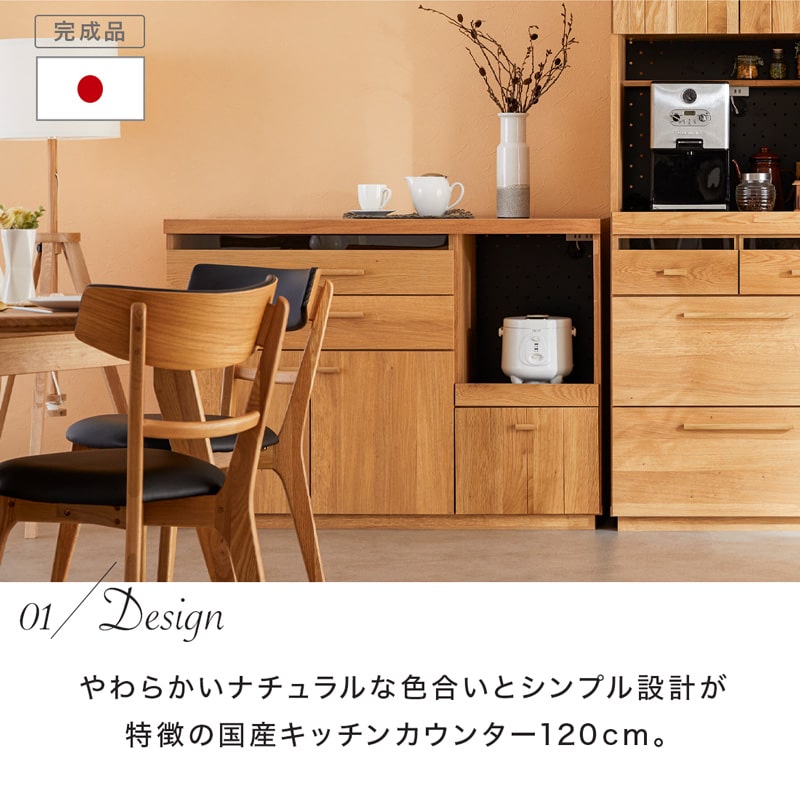 キッチンカウンター 幅120 国産 完成品 食器棚 キッチンボード